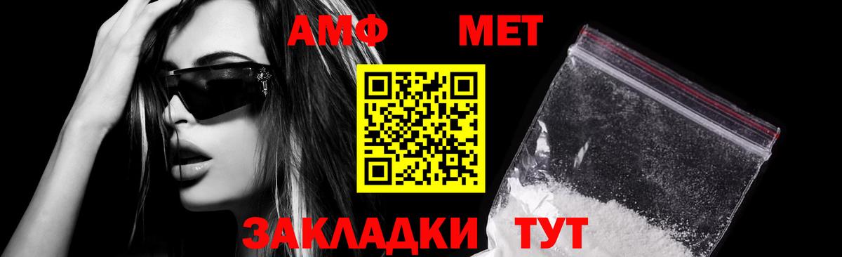 Amphetamine 97%  Амфетамин  Шелехов  Вход с VPN    вход  АМФ 