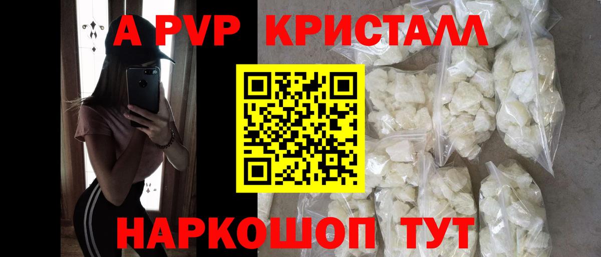 Alpha-PVP СК Шелехов