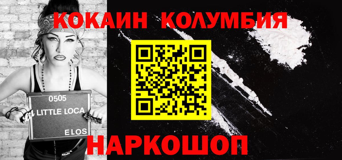 Кокаин VHQ Шелехов