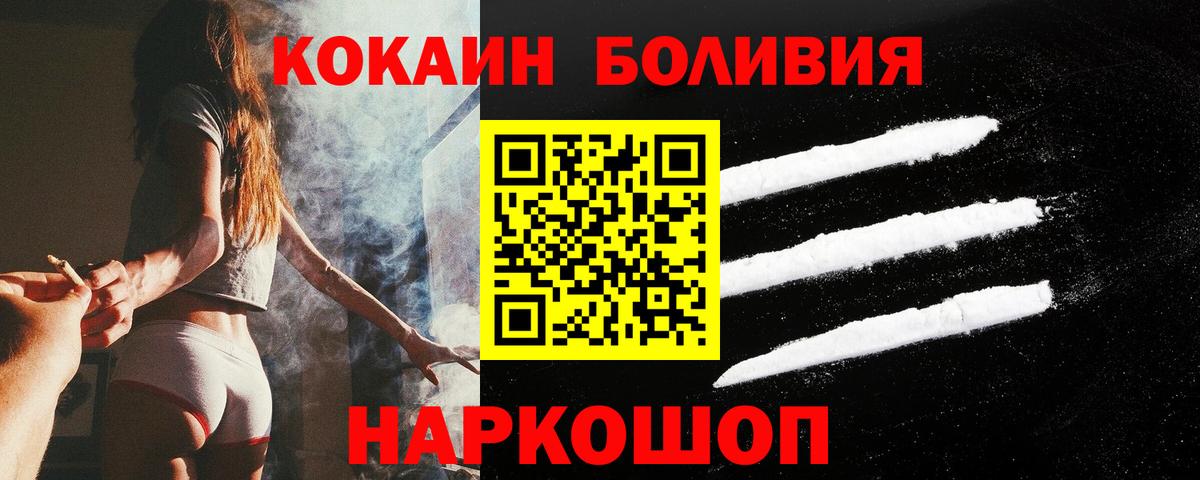 Шелехов  КОКАИН Колумбийский  КОКАИН 97%  Вход с VPN 