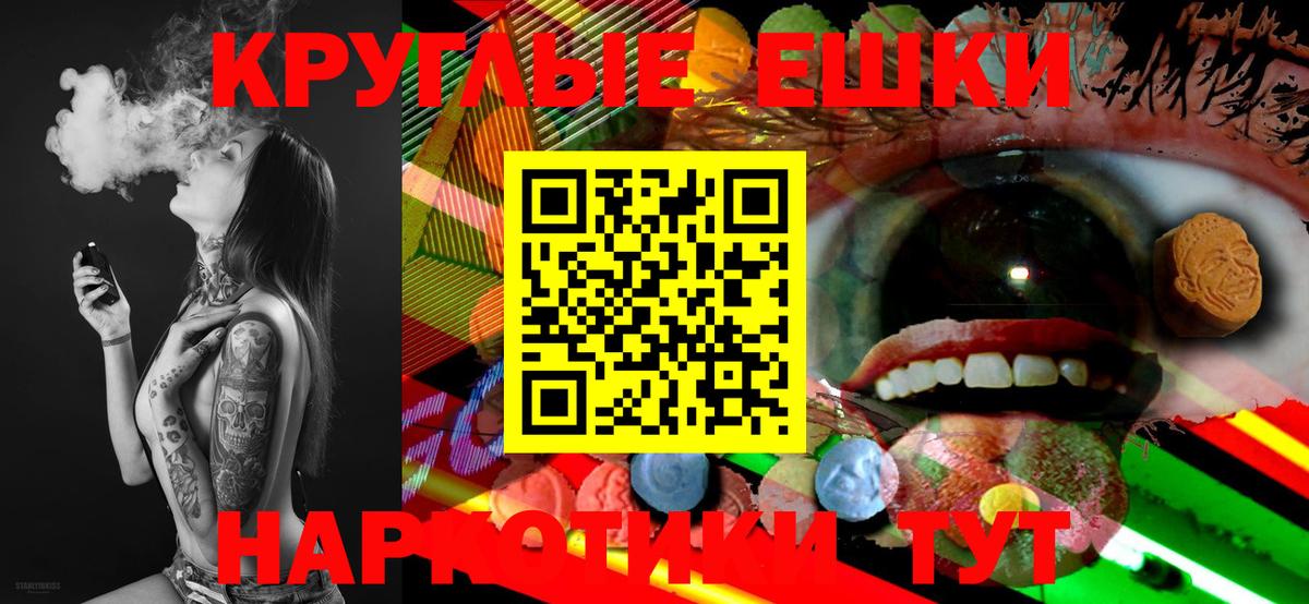 Ecstasy ешки  ссылка на мегу сайт  Экстази  Шелехов  Вход с VPN 
