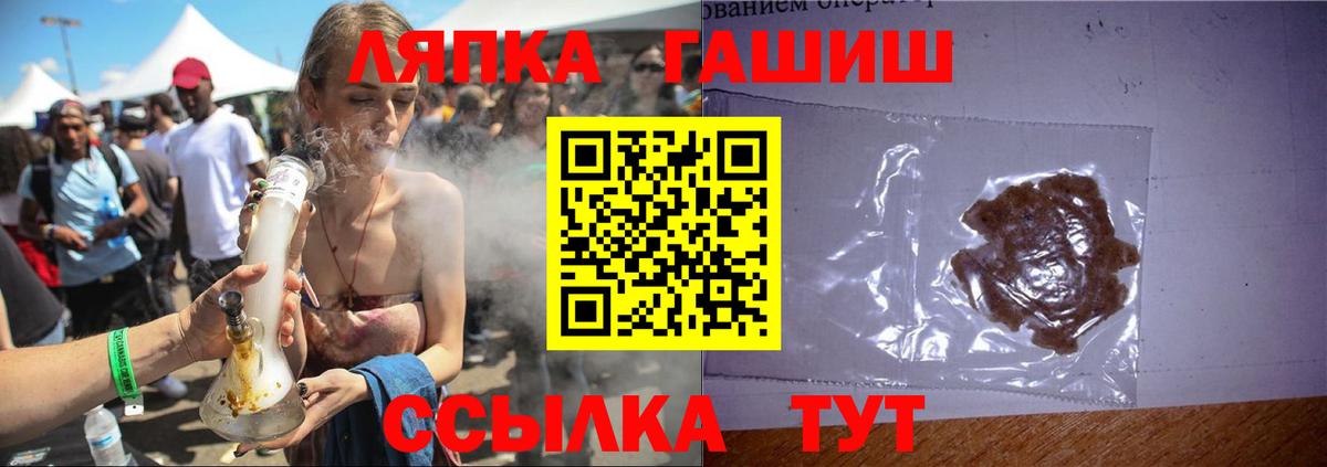 ГАШ  Вход с VPN  ГАШ VHQ  Шелехов  Гашиш гарик 