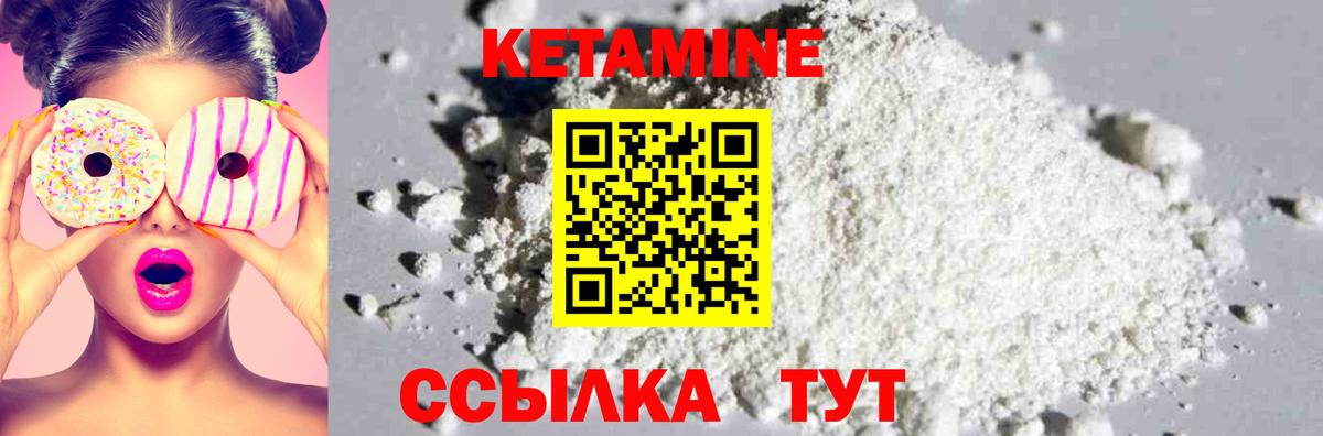 площадка как зайти  КЕТАМИН VHQ  Вход с VPN  Шелехов 