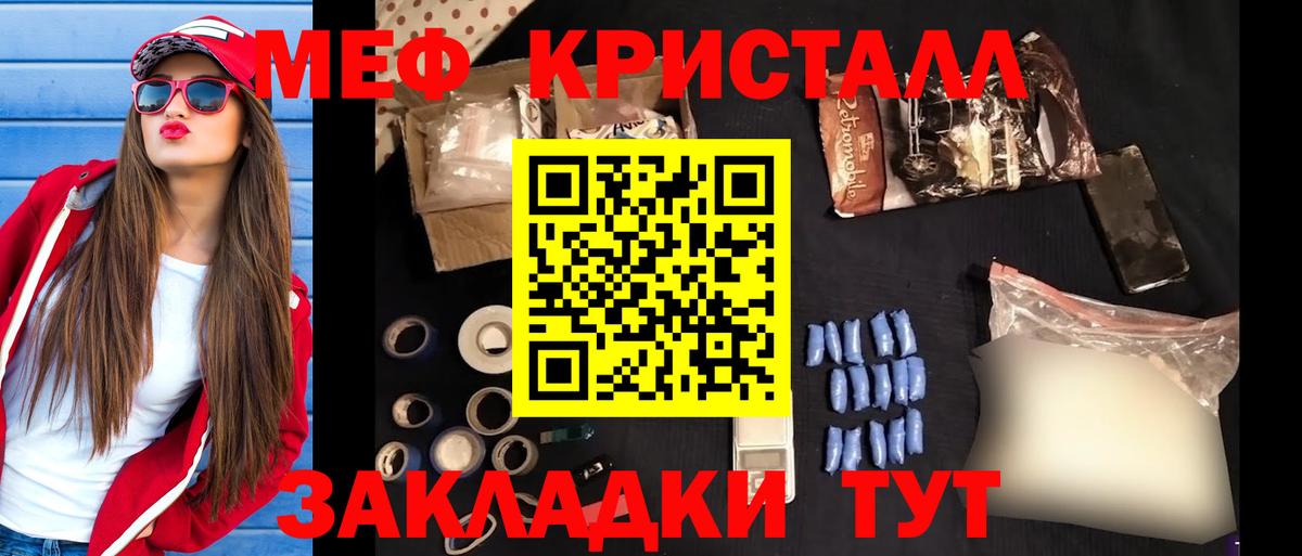 МЕФ мука Шелехов