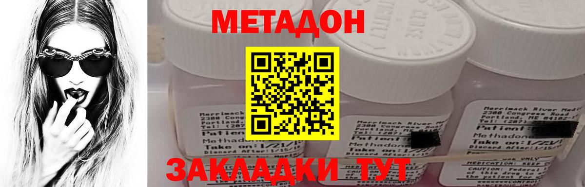 Метадон белоснежный  Метадон кристалл  Вход с VPN  Шелехов 