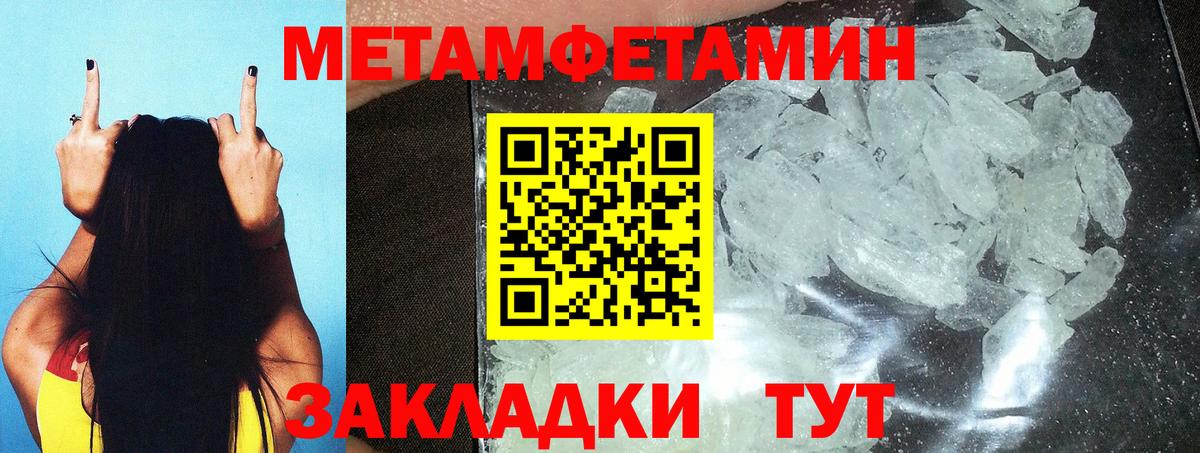 Шелехов  Первитин  Метамфетамин витя  Вход с VPN  Метамфетамин витя 