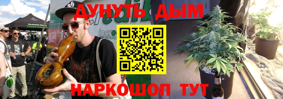 Каннабис THC 21% Шелехов